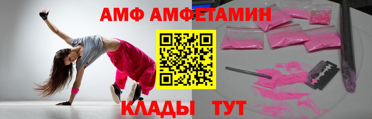 Amphetamine 97% Городец