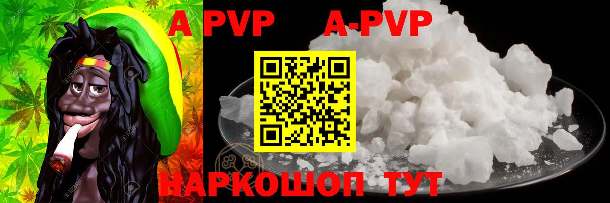 Альфа ПВП крисы CK Городец