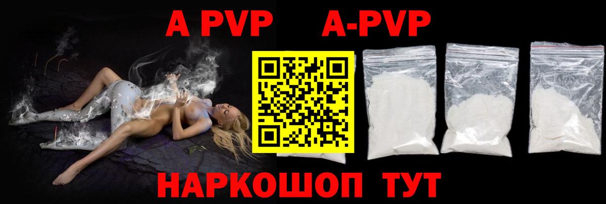 Городец  Alfa_PVP VHQ  А ПВП Соль  Вход с VPN 