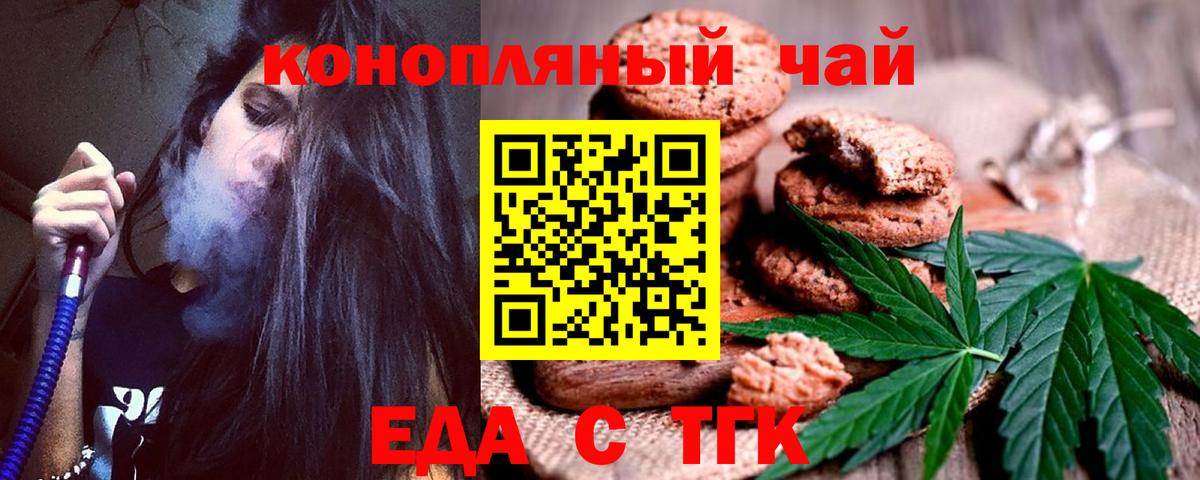 Городец  Canna-Cookies марихуана  Вход с VPN 