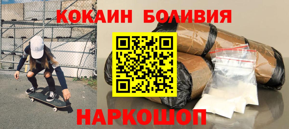 Кокаин 99% Городец