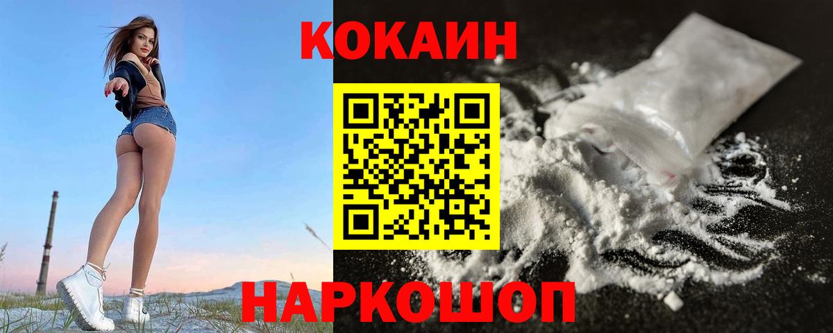 Городец  где найти   Вход с VPN  Кокаин Перу  Cocaine 