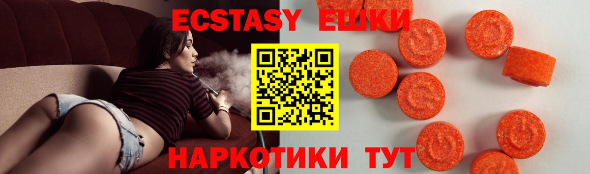 Экстази  купить   Вход с VPN  Городец  ЭКСТАЗИ диски  Экстази Дубай 