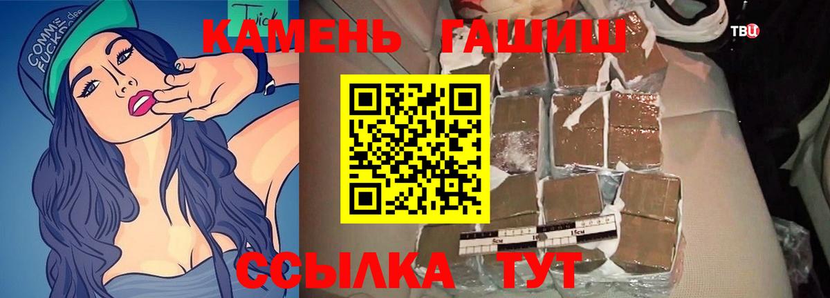 ГАШИШ Premium  Вход с VPN  Городец  ГАШ ice o lator 