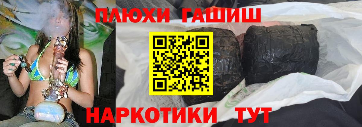 Гашиш VHQ Городец