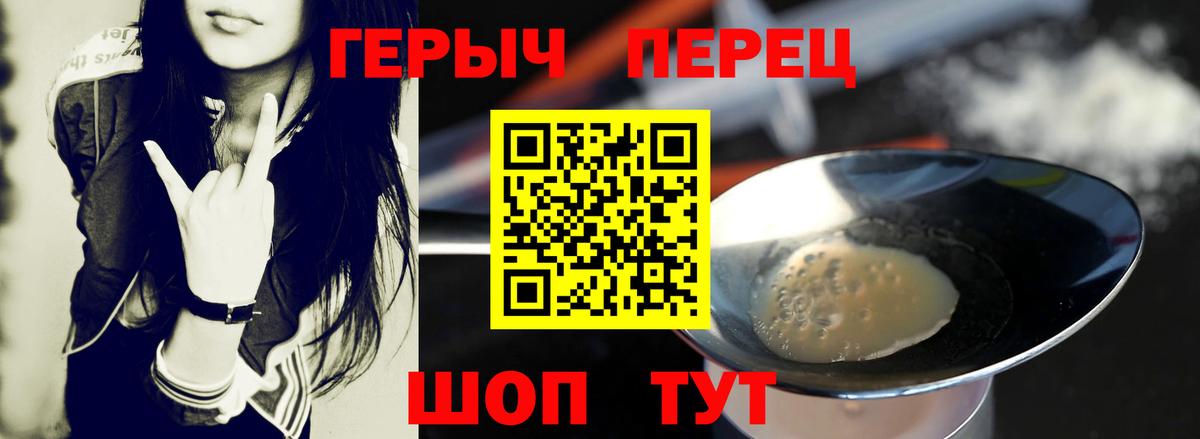 Героин белый Городец