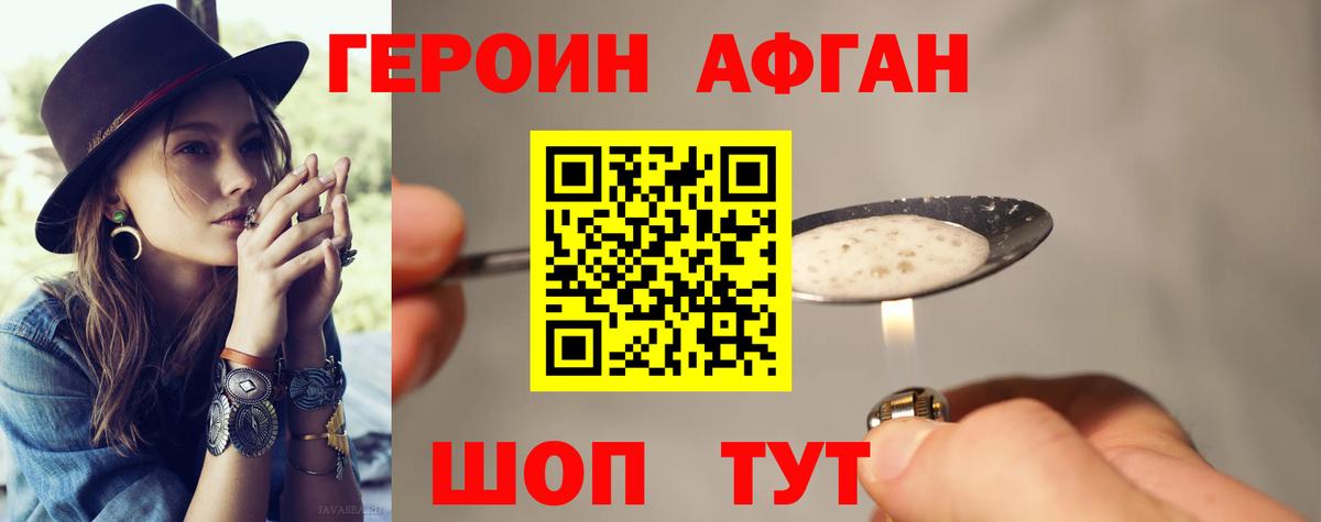 ГЕРОИН VHQ  Героин  Городец  Вход с VPN 