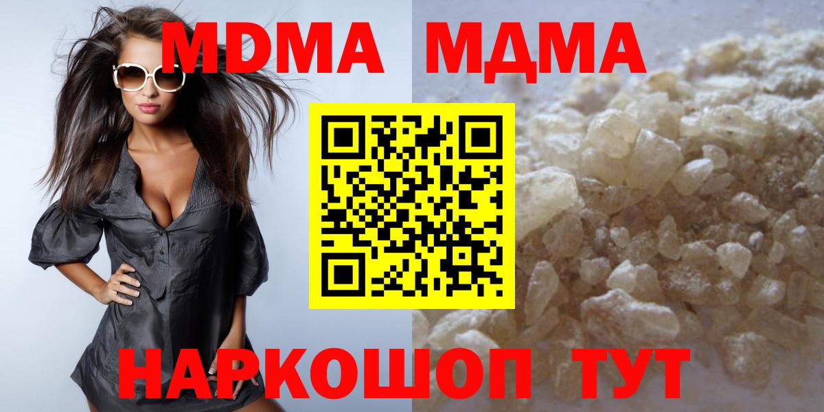 MDMA crystal  МДМА VHQ  Вход с VPN  Городец 