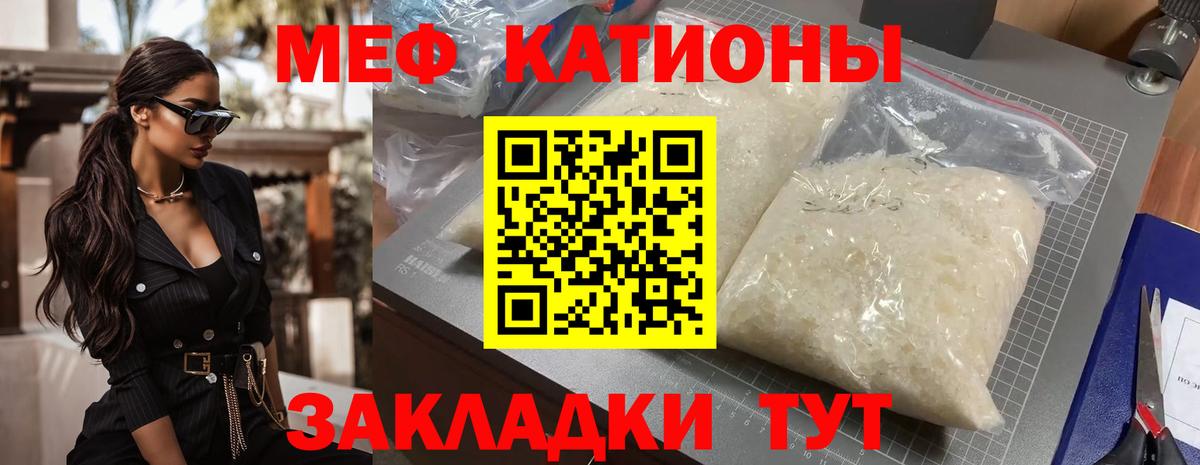 МЕФ кристаллы Городец