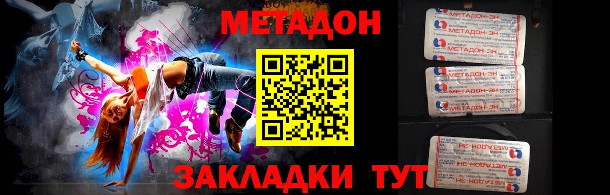 МЕТАДОН белоснежный  Метадон мёд  Городец  Вход с VPN 