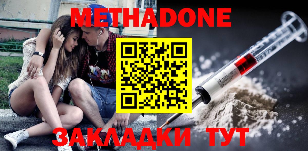 МЕТАДОН VHQ Городец