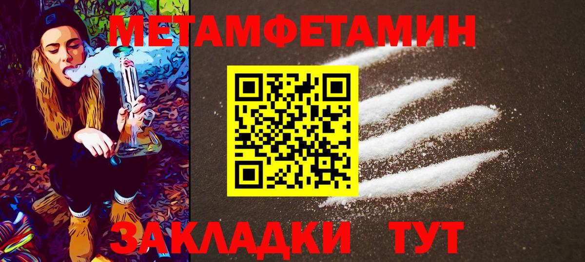 Городец  Метамфетамин Methamphetamine  Метамфетамин Methamphetamine  Вход с VPN 
