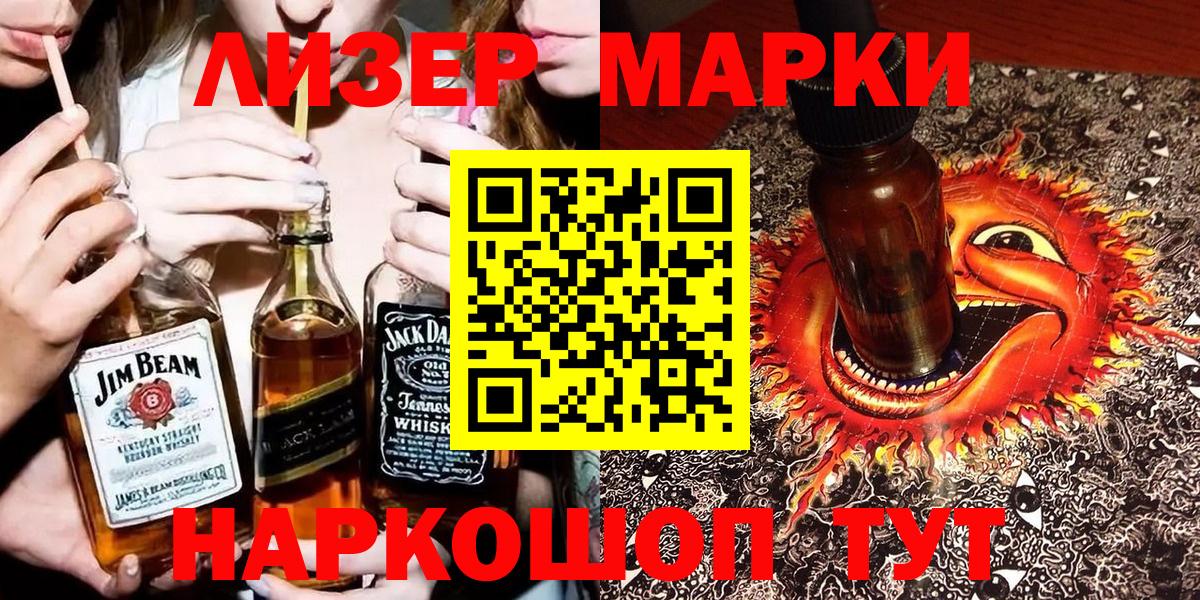 Марки 25I-NBOMe 1500мкг  Марки 25I-NBOMe 1500мкг  Вход с VPN  Городец 