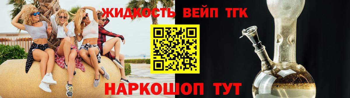 Дистиллят ТГК вейп  Вход с VPN  Дистиллят ТГК гашишное масло  Городец 